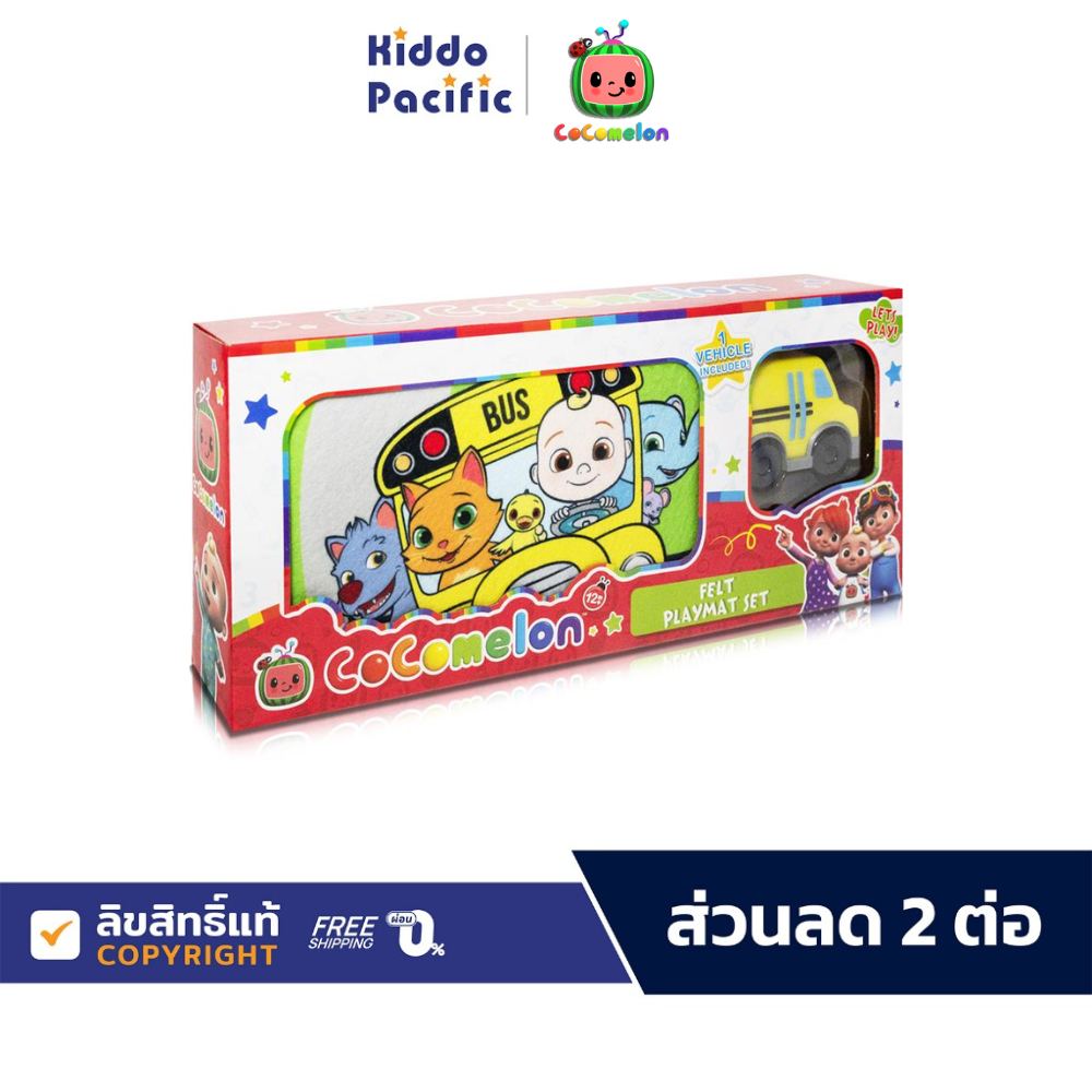 Cocomelon Felt Playmat Set Pk13 รถของเล่น พร้อมแผ่นรอง เหมาะสำหรับเด็กๆ ...