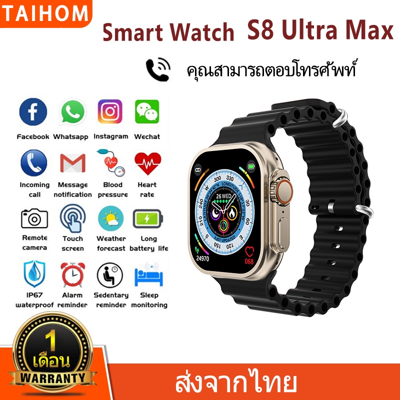 สมาร์ทวอทช์ S8 Ultra Max Smart watch สัมผัสได้เต็มจอ รองรับภาษาไท วัด ...