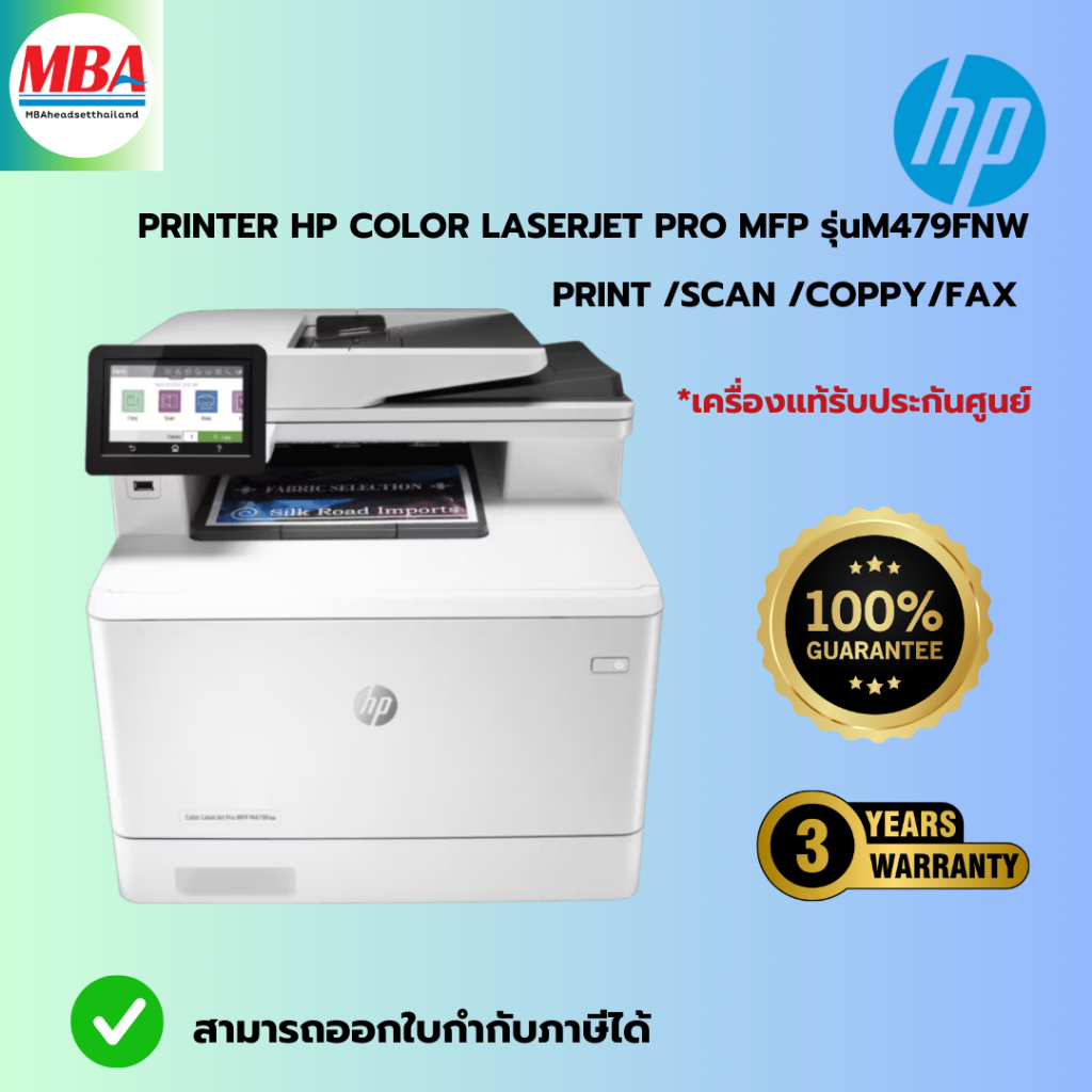HP PRINTER COLOR LASERJET PRO MFP M479FNW | Shopee Thailand