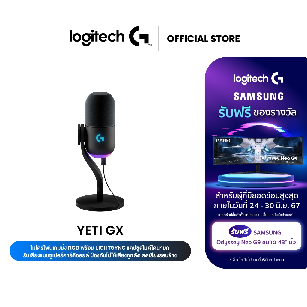 Logitech G Yeti GX Dynamic RGB Gaming Microphone with LIGHTSYNC ...