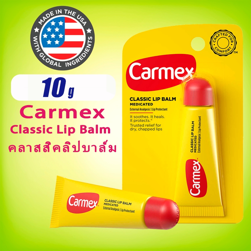 Carmex Lip Balm Original Flavor 10g คลาสสิคลิปบาล์ม | Shopee Thailand