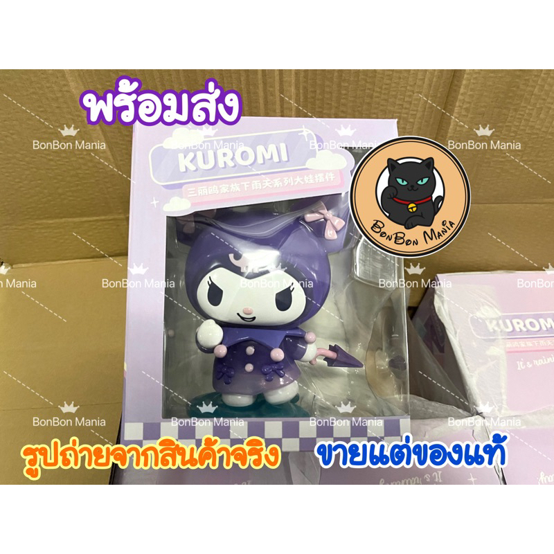 พร้อมส่ง Sanrio Characters Kuromi & Pochacco It’s Raining BIG size box ...
