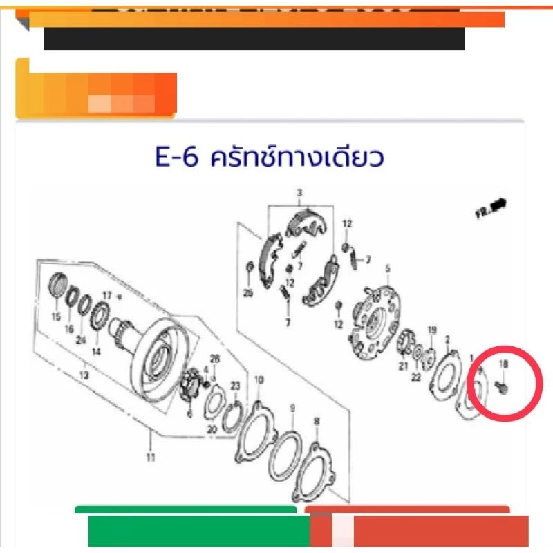 น็อตพิเศษ5×8ยึดฝาปิดครัชก้อนหน้า(ราคา3ตัว)[90083-KFL-850]แท้ศูนย์/เวฟ100/ดรีม/เวฟ124/ดรีม110i/เวฟ110i/เวฟ125i/ใส่ได้ทุกร รูปที่ 4
