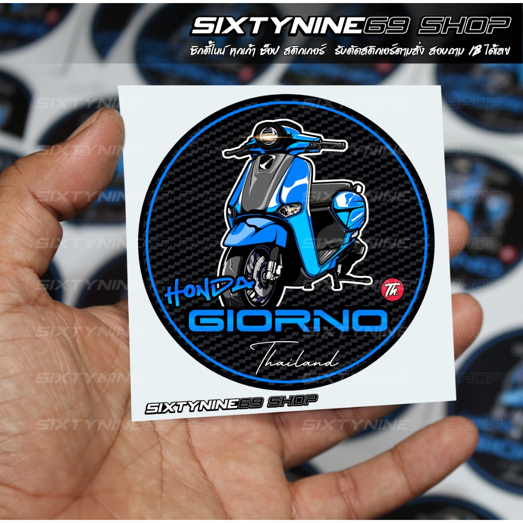 GIORNO สติกเกอร์แต่งรถ จีออโน่ Sticker ฟ้า-น้ำเงิน | Shopee Thailand