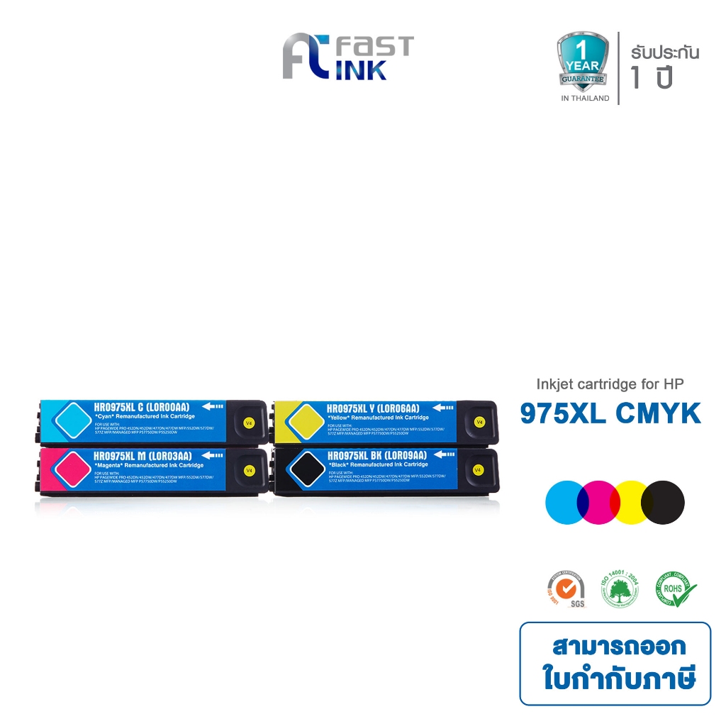 Fast Ink ตลับหมึกเทียบเท่า HP 975XL BKCMY ชุด 4 สี For HP PageWide Pro ...
