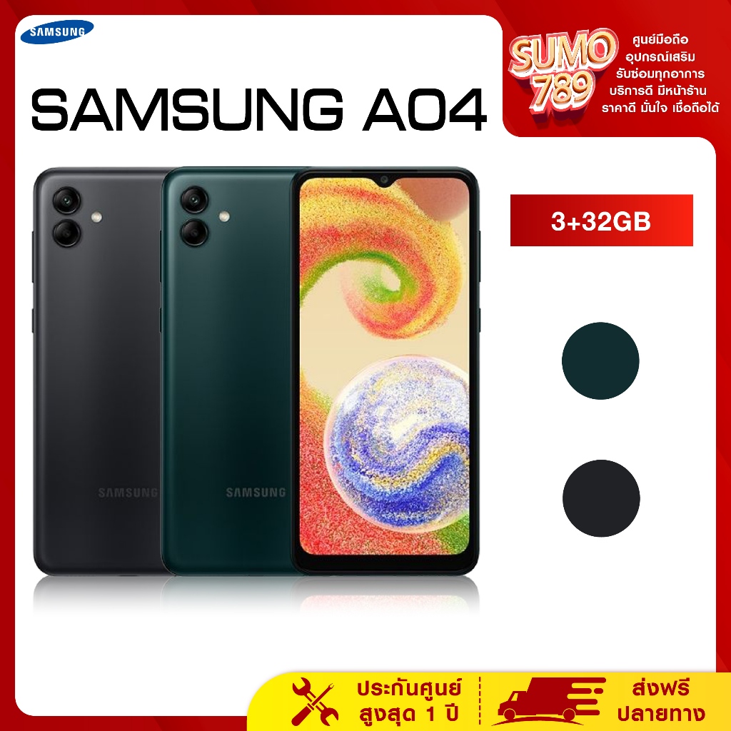 Samsung A04 Ram 3 Rom 32 GB ( ประกันศูนย์ไทย 1 ปี ) แถม เคสใส + ฟิล์ม ...
