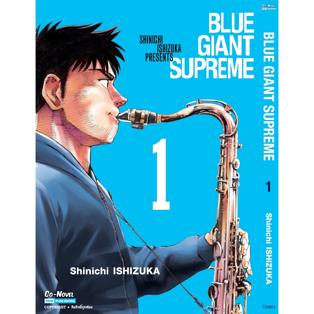 BLUE GIANT シリーズ全巻セット(33巻) 【公式通販】