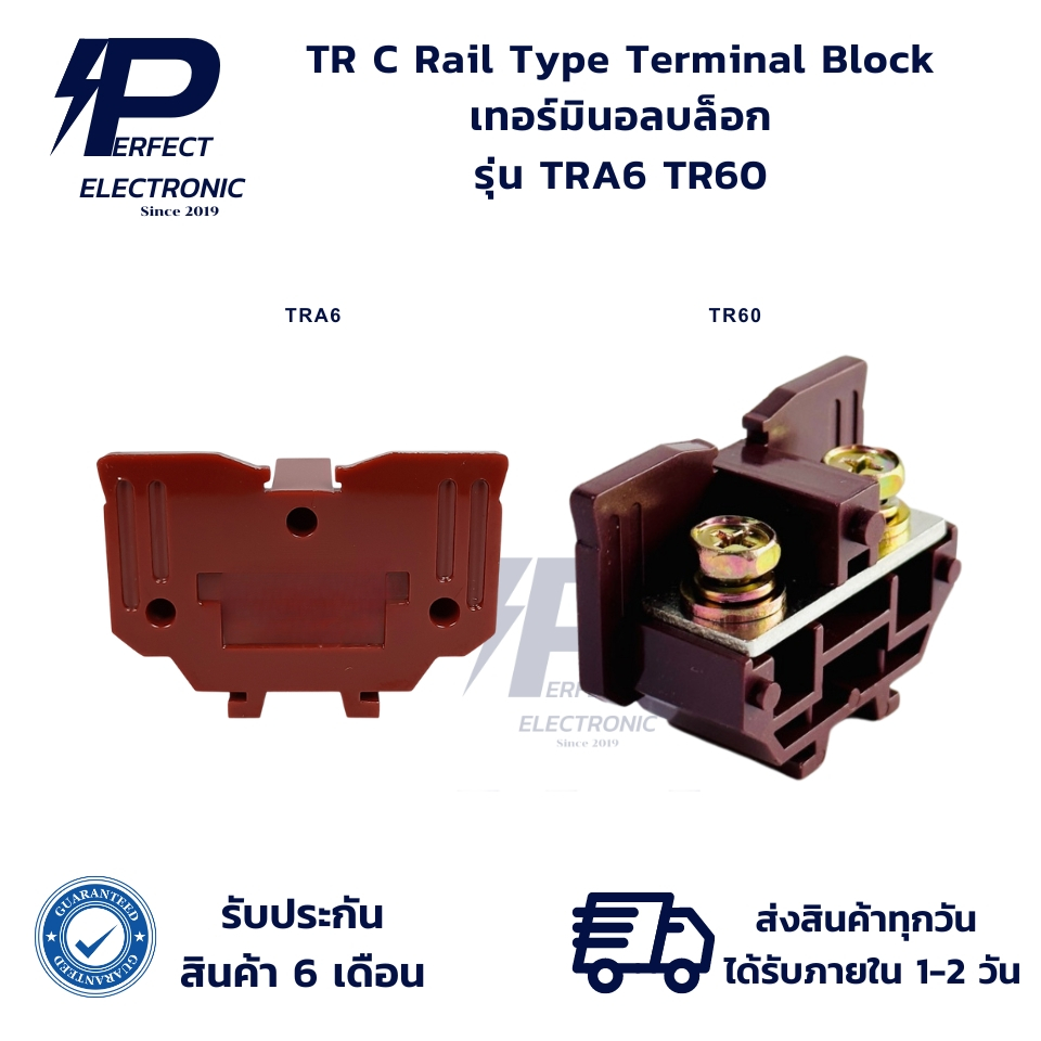 TRA6 TR60 TR C Rail Type Terminal Block เทอร์มินอลบล็อกชนิดราง (รับ ...