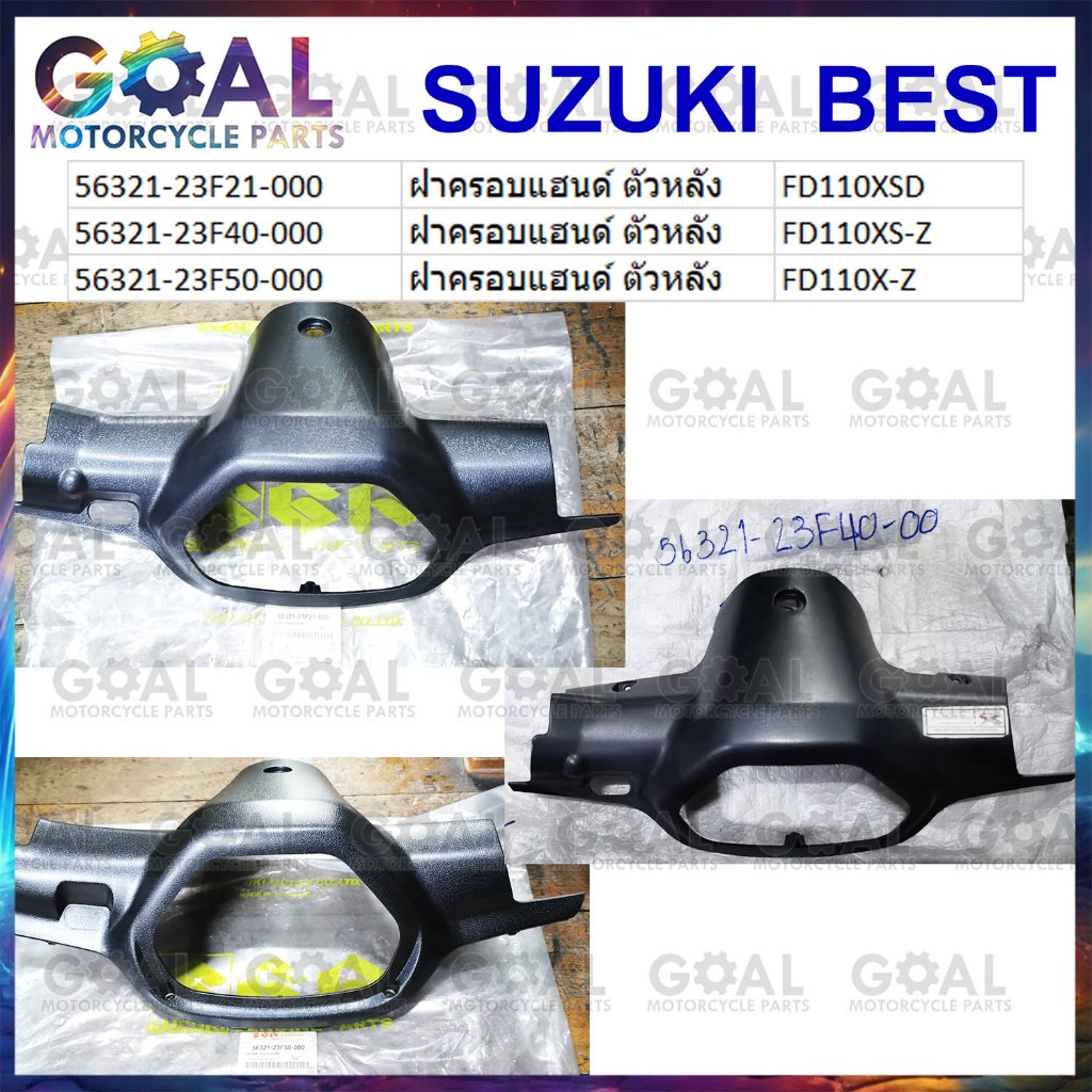 ฝาครอบแฮนด์ ตัวหลัง BEST แท้ศูนย์ Suzuki 56321-23F ดูรุ่นก่อนเลือก ...