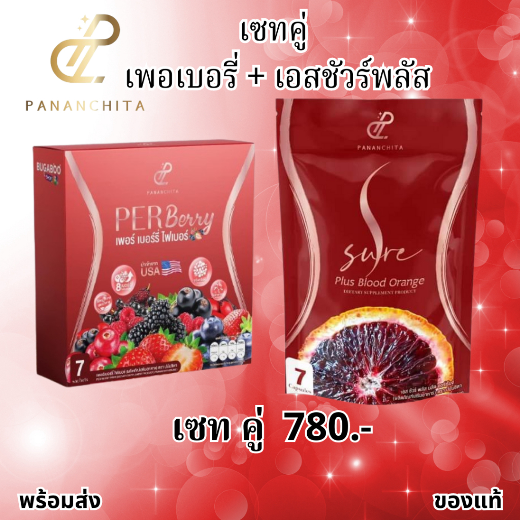 เพอร์ เบอร์รี่ พลัส ไฟเบอร์ + เอสชัวร์พลัสบลัดออเรนจ์ | Shopee Thailand