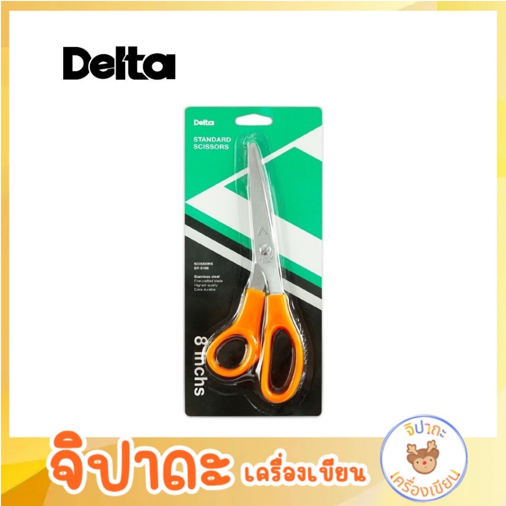 กรรไกร เดลต้า Delta กรรไกร สแตนเลส Stainless Steel Scissors | Shopee ...