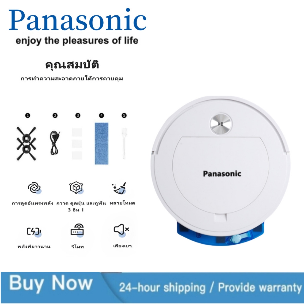Panasonic Robot Vacuum Mop หุ่นยนต์กวาด เครื่องดูดฝุ่น ดูดแรง 1800Pa