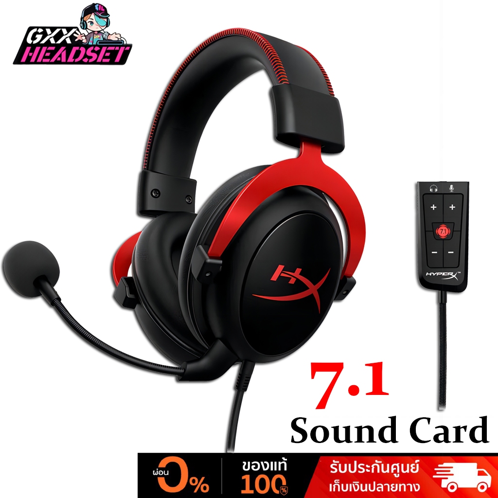 HyperX Cloud II หูฟังเกมมิ่ง Sound Card ชุดหูฟังสำหรับเล่นเกม