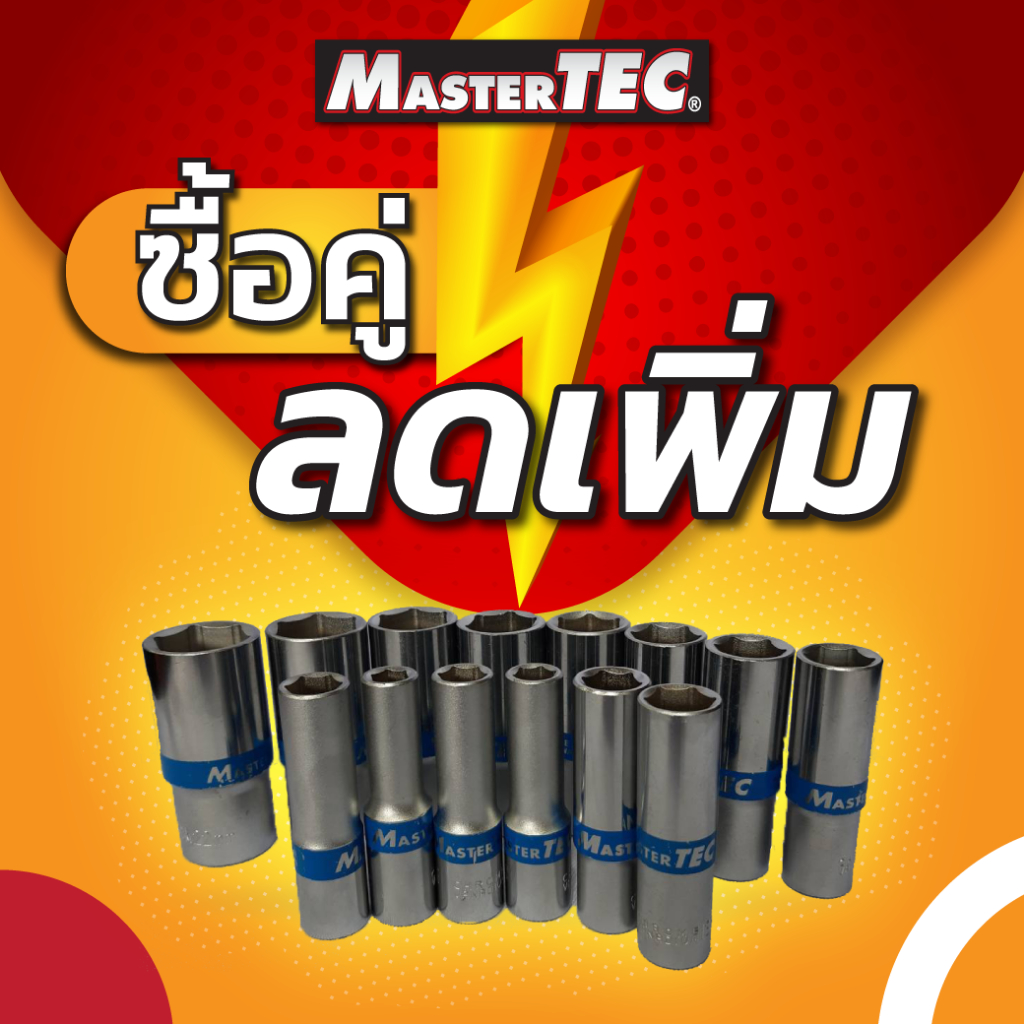 Mastertec ล กบล อก 3 8 3ห น 6เหล ยม Cr V 8 22 Mm Shopee Thailand