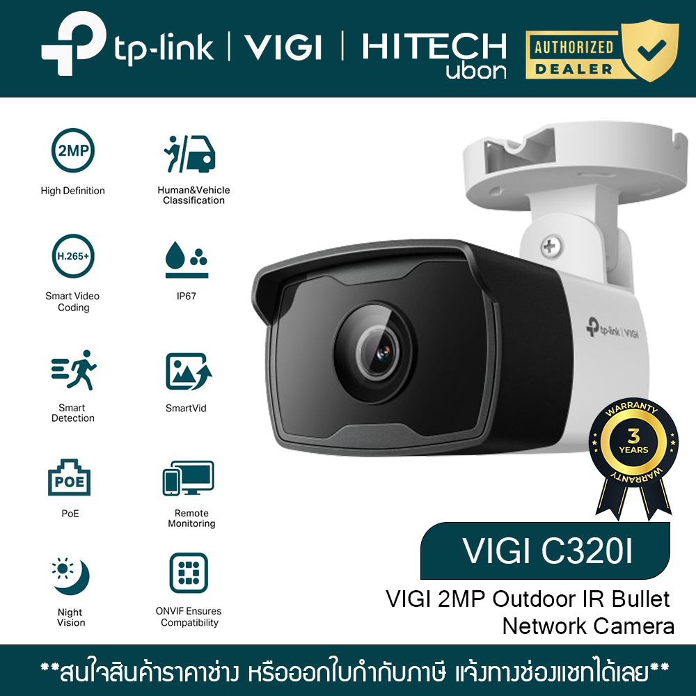 [ประกัน 3ปี] TP-Link VIGI C320I 2MP Outdoor IR Bullet Network Camera ...
