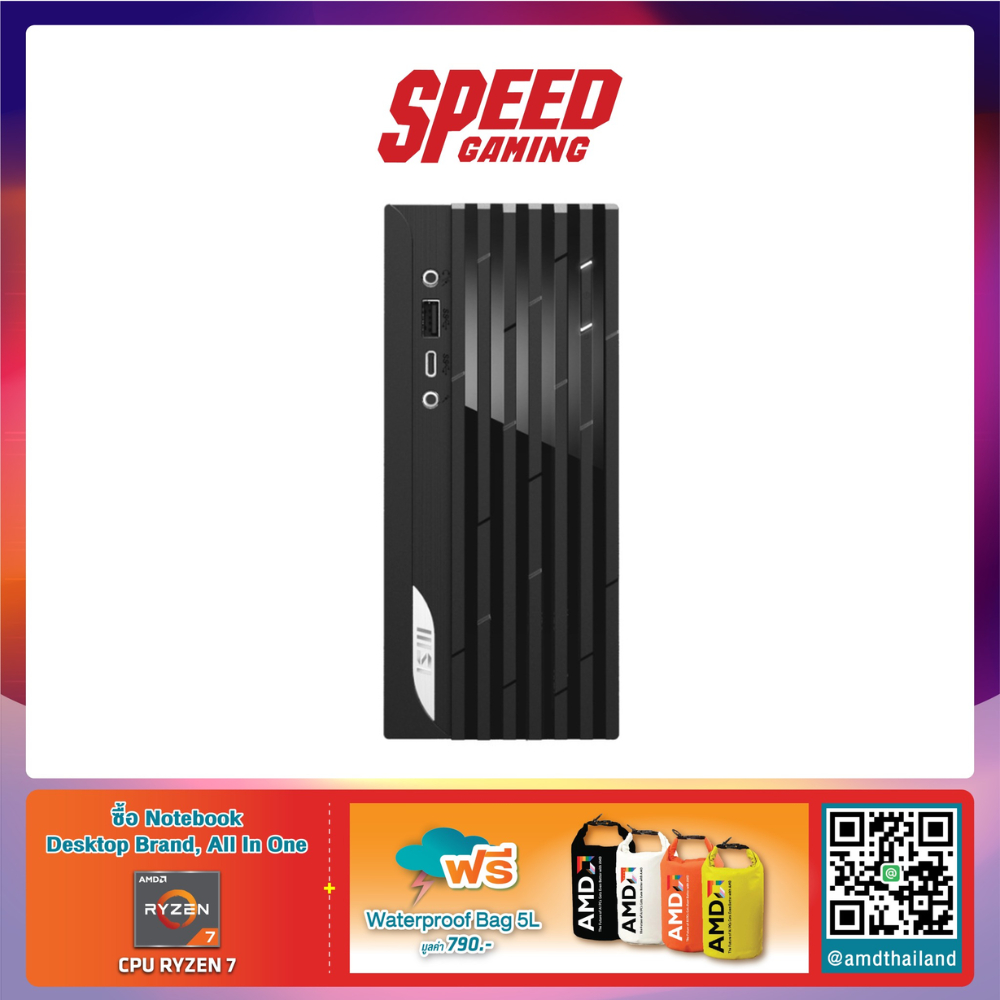 MSI PRO DP20ZA 5M205TH DESKTOP PC Ryzen7 5700G By Speed Gaming