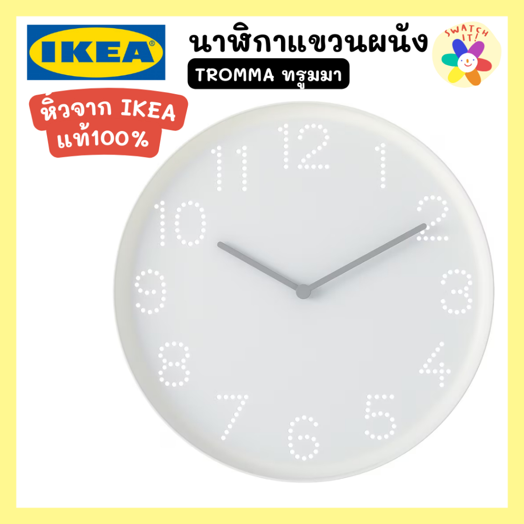IKEA นาฬิกาแขวนผนัง TROMMA ทรูมมา Minimal สีขาว เบา หิ้วอิเกียแท้100% ...