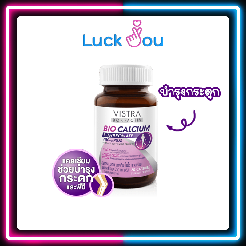 VISTRA BIO CALCIUM L-THREONATE 750MG 30'S | Shopee Thailand