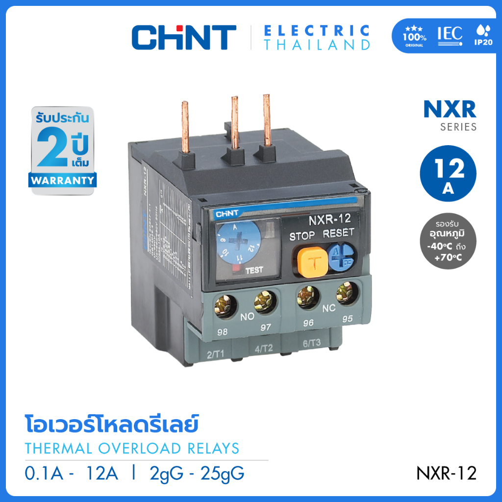 CHINT โอเวอร์โหลด รีเลย์มอเตอร์ รีเลย์ (OVERLOAD) รุ่น NXR-12 2gG, 4gG ...