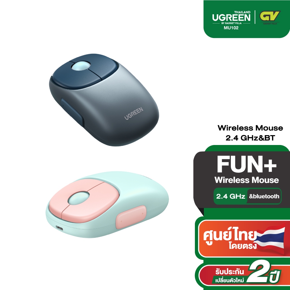 UGREEN รุ่น MU102 FUN+ Wireless Mouse 2.4 GHz&BT (เมาส์ไร้สาย) | Shopee ...