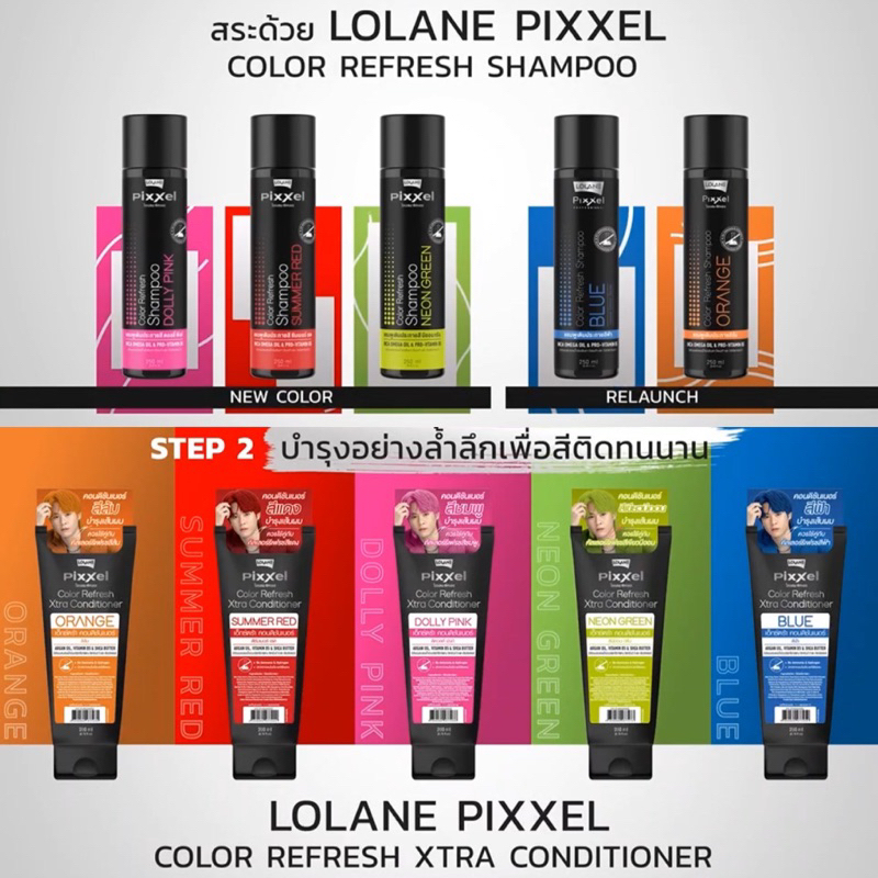 LOLANE Pixxel Color Refresh Shampoo แชมพูเทา ชมพู ม่วง ส้ม แชมพูเพิ่ม ...