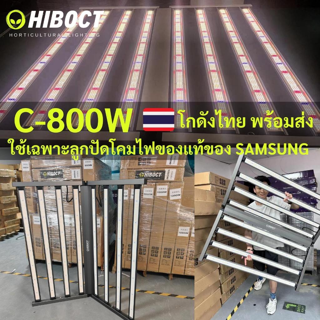 ไฟปลูกต้นไม้พร้อมส่ง Hiboct LED Grow Light C-800w SAMSUNG LM281BPRO ...