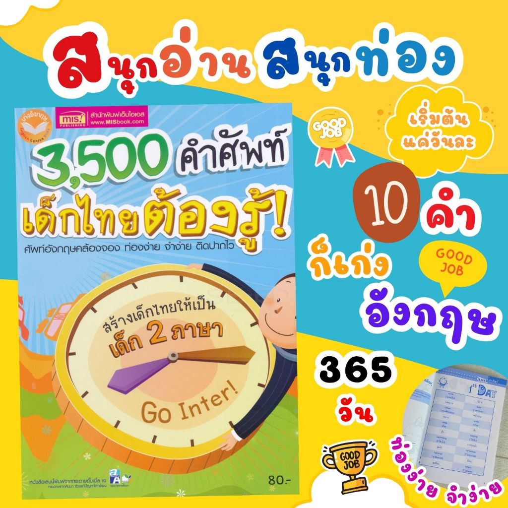 3-500-3500