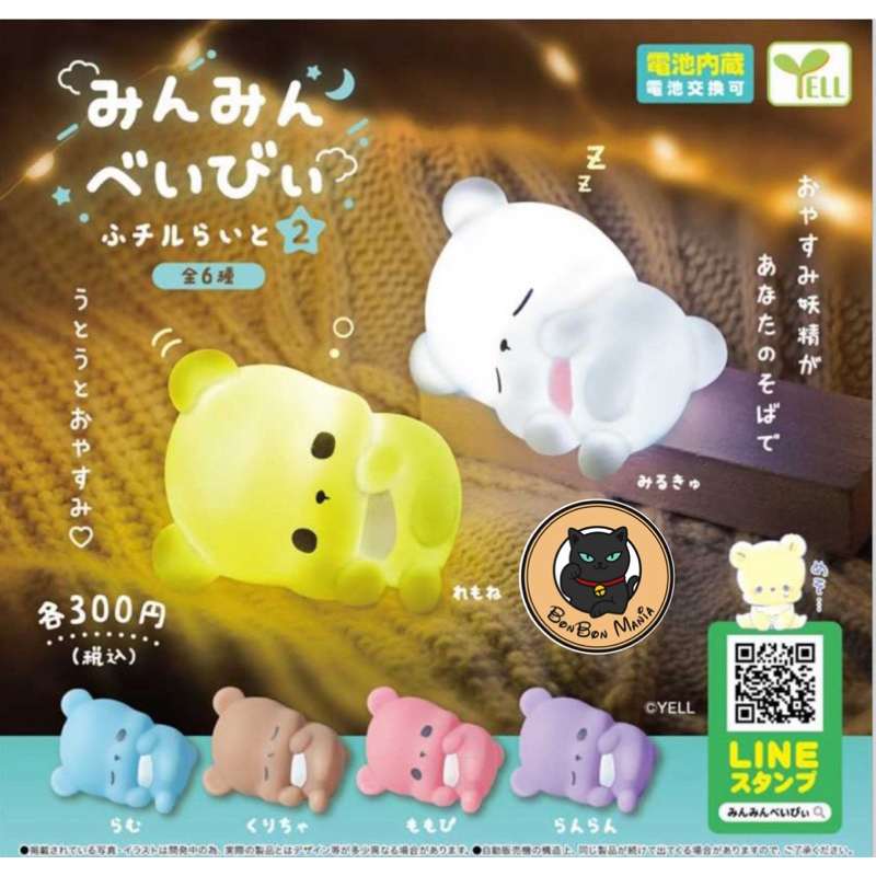 [แบบแยก]Gachapon Minmin Baby Furuchiraito set