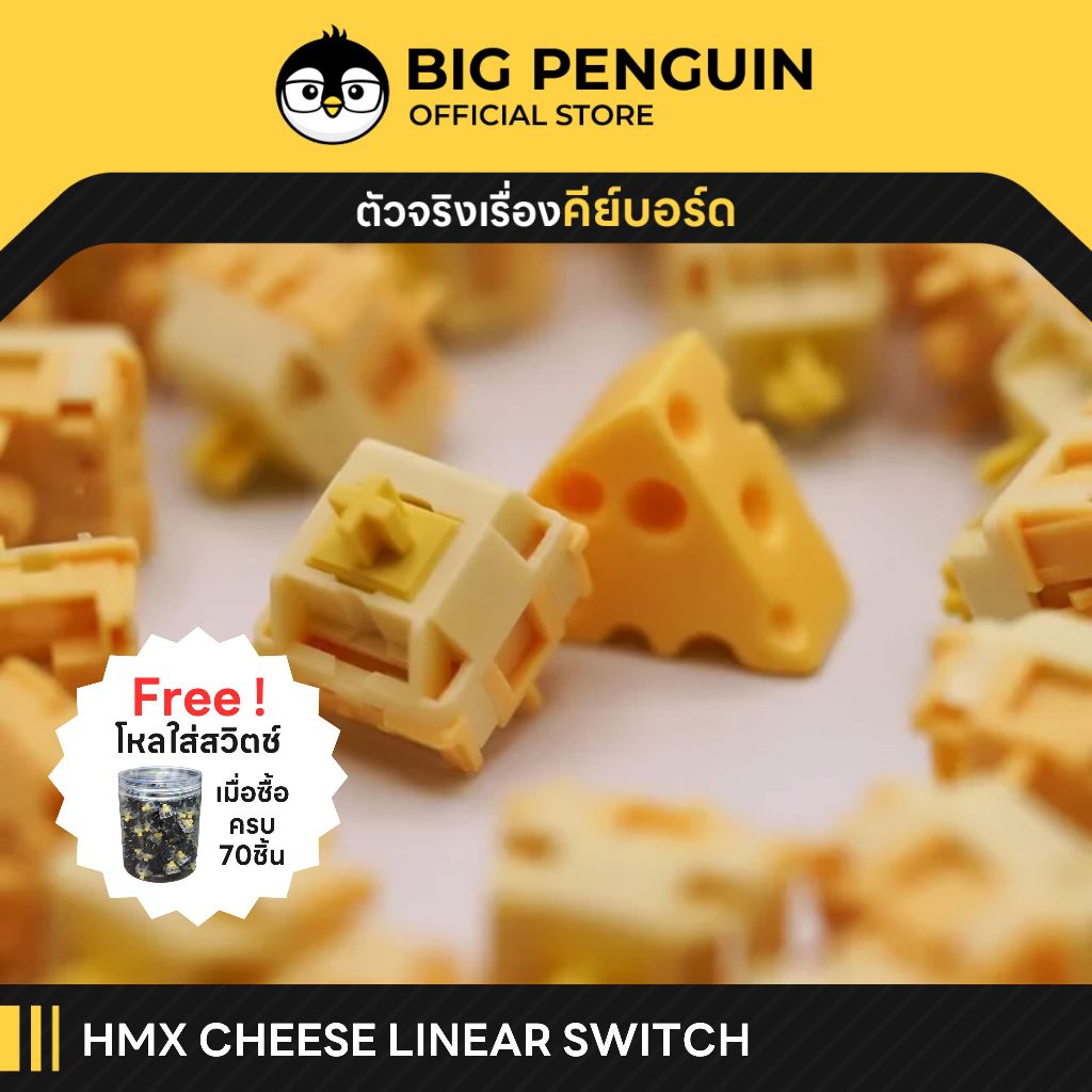 [โค้ดคุ้มลด 20%] HMX CHEESE LINEAR SWITCH SWITCH FACTORY LUBED ...