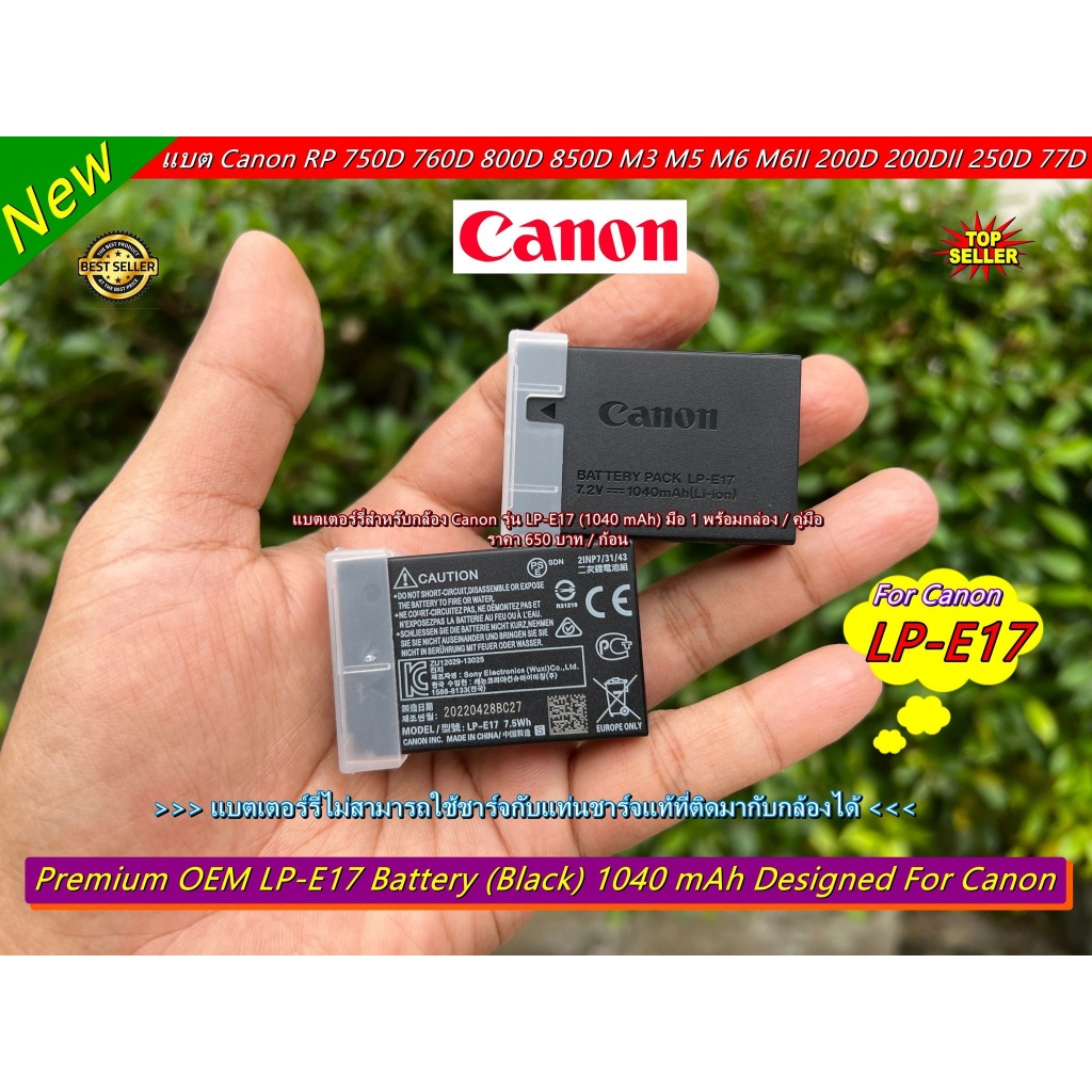 แท่นชาร์จแบต LC-E17 สำหรับแบต Canon รุ่น LP-E17 RP R8 R10 R50 77D 750D ...