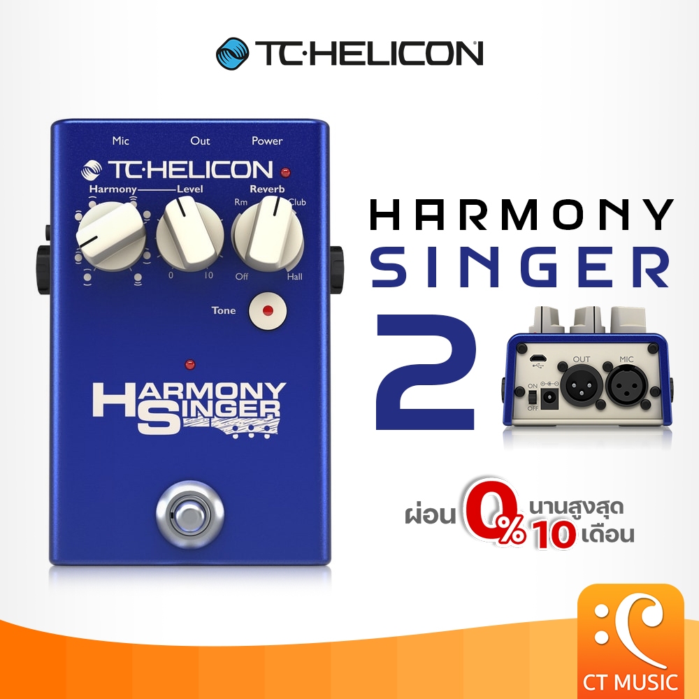 TC Helicon Harmony Singer 2 Vocal Effect เอฟเฟคร้อง Singer2