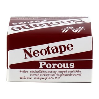 NEOTAPE 1นิ้วx5หลา (สีน้ำตาล) | Shopee Thailand