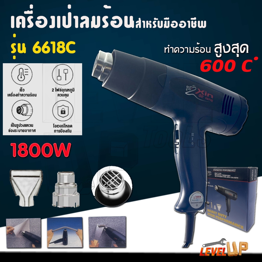 ปืนเป่าลมร้อน งานซ่อมแซม งานปรับปรุง งานเชื่อม พลาสติก PVC รุ่น 8623B ...