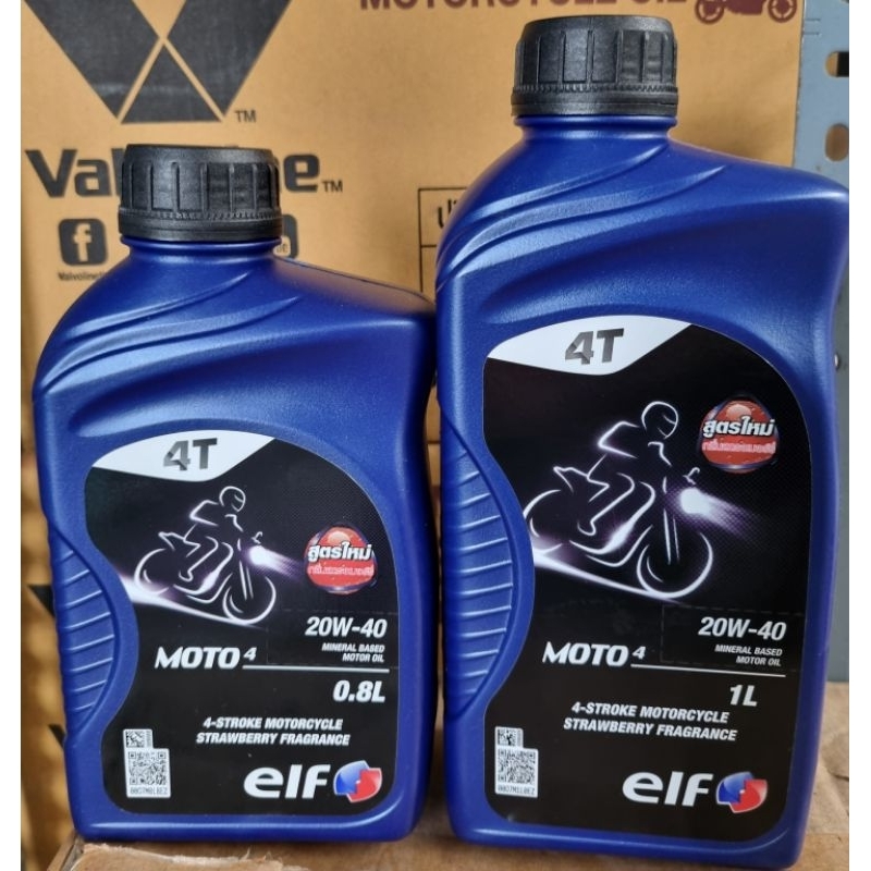 น้ำมันเครื่องมอเตอร์ไซค์ ELF MOTO4 20W-40 0.8 ลิตร กลิ่นสตอเบอรี่ สำหรับรถมีเกียร์