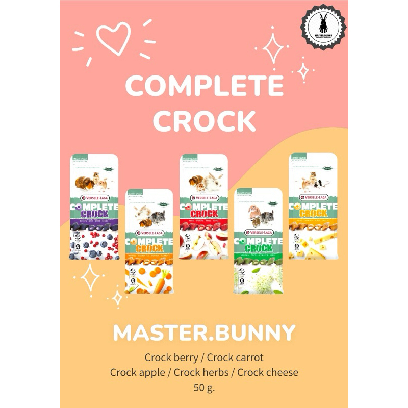 COMPLETE CROCK ขนมสำหรับสัตว์เลี้ยง ขนาด 50 g | Shopee Thailand
