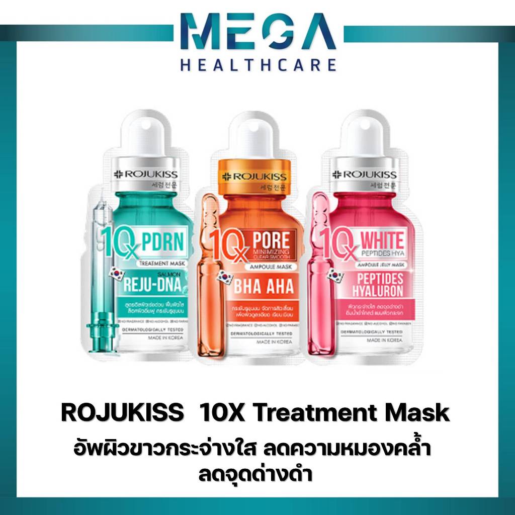 Rojukiss 10X Mask 24ml โรจูคิส มาสก์แอมพูล (Pdrn10X Treatment/Pore ...