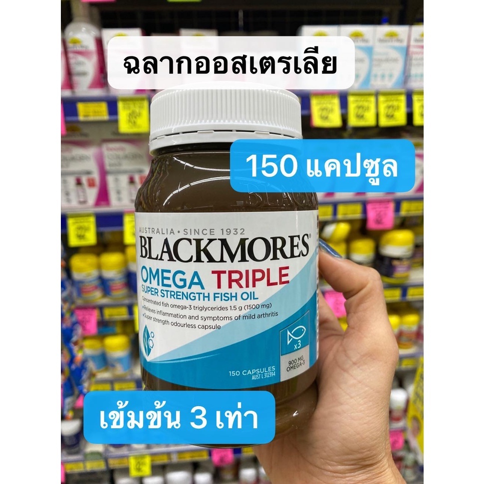 blackmores-omega-3-150-triple-concentrated-fish
