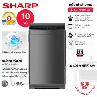 เครื่องซักผ้า sharp ราคาพิเศษ | ซื้อออนไลน์ที่ Shopee ส่งฟรี เครื่องซักผ้า sharp ราคาพิเศษ | ซื้อออนไลน์ที่ Shopee ส่งฟรี
