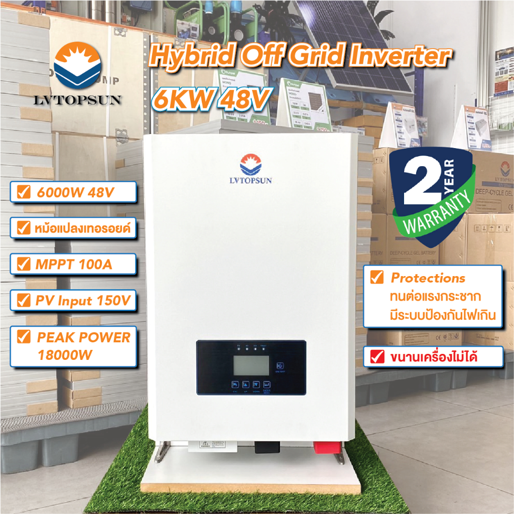 Hybrid Off Grid Inverter 6000W 48V MPPT 100A เทอรอยด์ รับแรงกระชากได้ 3 ...