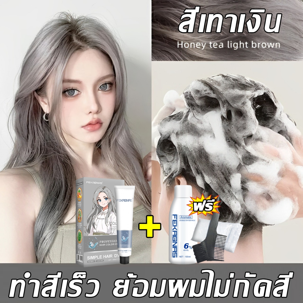 ซื้อ1 แถม1👉ซื้อ 100ml รับฟรี 100ml สีย้อมผม stylefit ไม่ ซื้อ1 แถม1👉ซื้อ 100ml รับฟรี 100ml สีย้อมผม stylefit ไม่