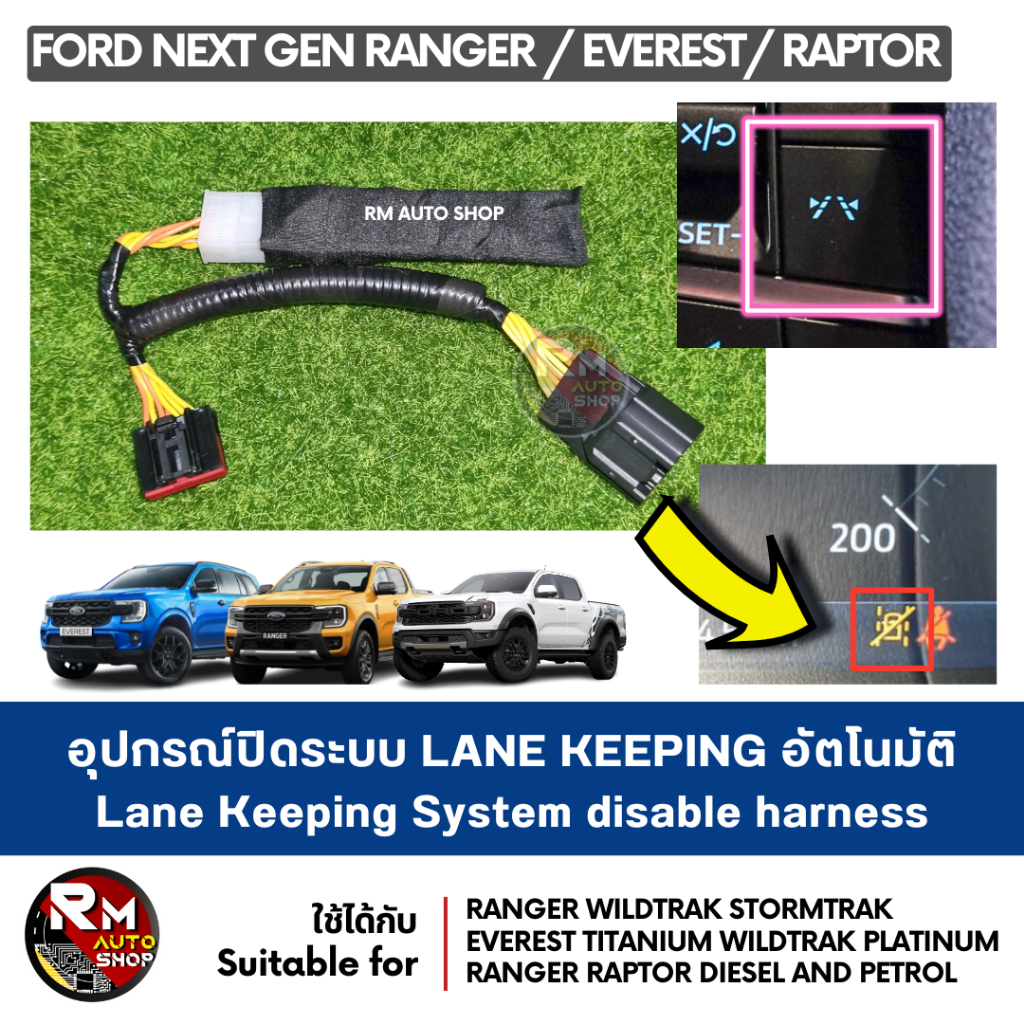 NEXTGEN FORD RANGER EVEREST RAPTOR ปิดระบบ Lane Keeping คุมรถให้อยู่ใน ...