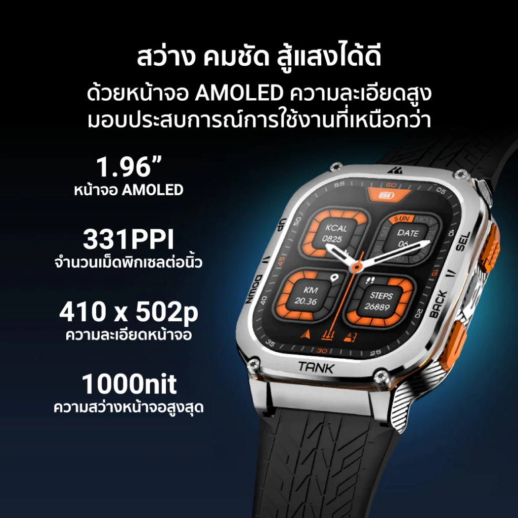 KOSPET TANK M3 ULTRA สมาร์ทวอทช์ GPS Bluetooth Calling AMOLED 1.96 นิ้ว กันน้ำ 5 ATM + IP69K -2Y