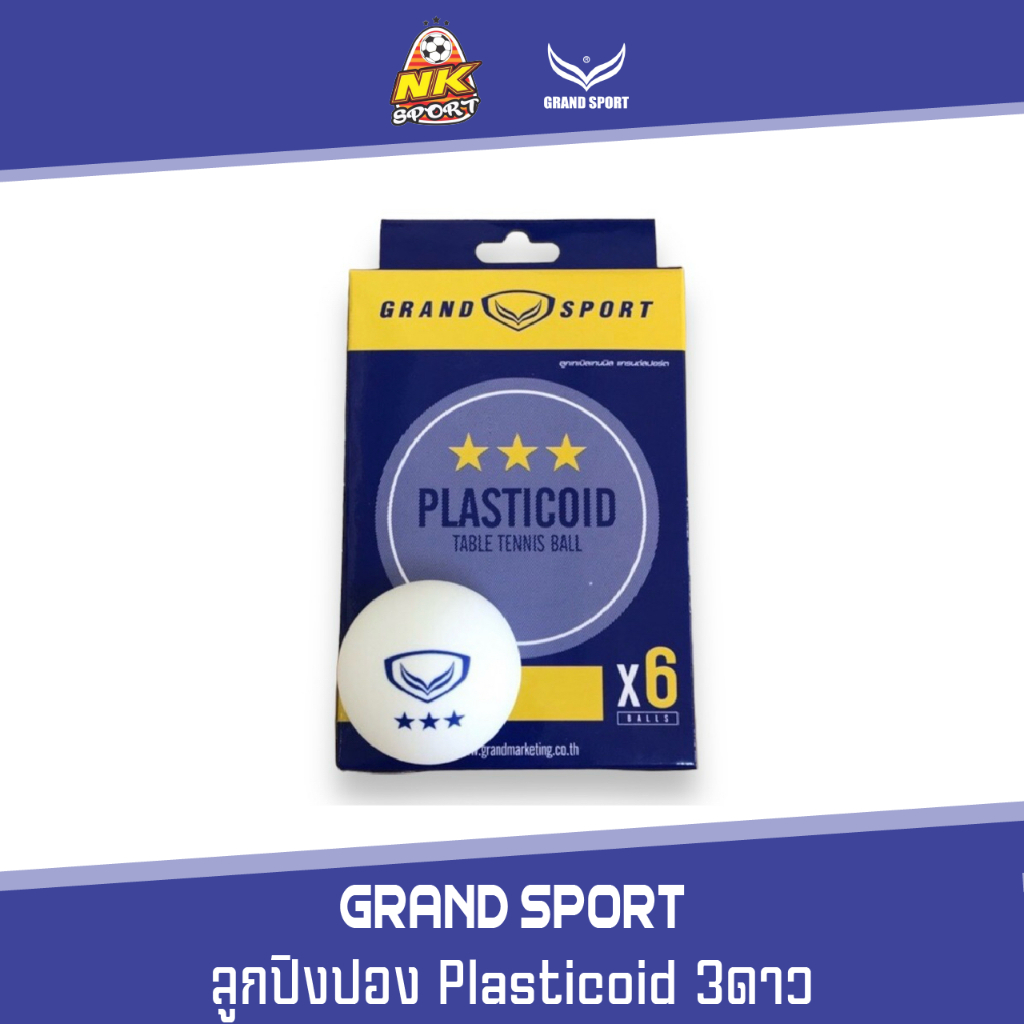 Grand Sport ลูกปิงปอง Plasticoid 3ดาว 6ลูก อย่างดี ใช้แข่งขัน สีส้ม/สี ...