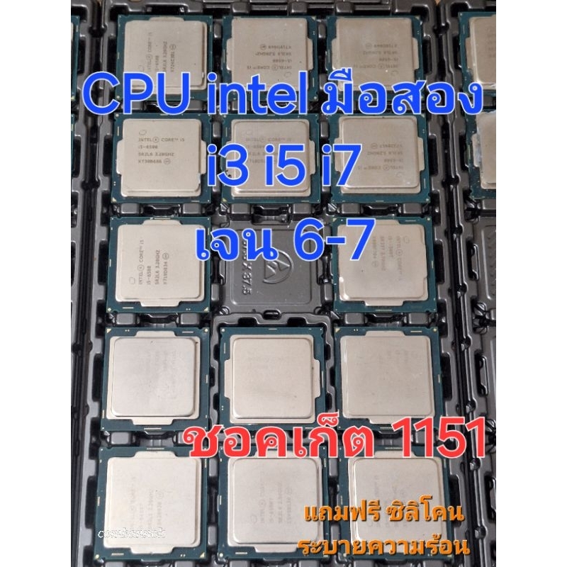 cpu intel LGA1151 gen6-7 i3 6100 / i3 7100 / i5 7500 / i5 6500 / i7 ...