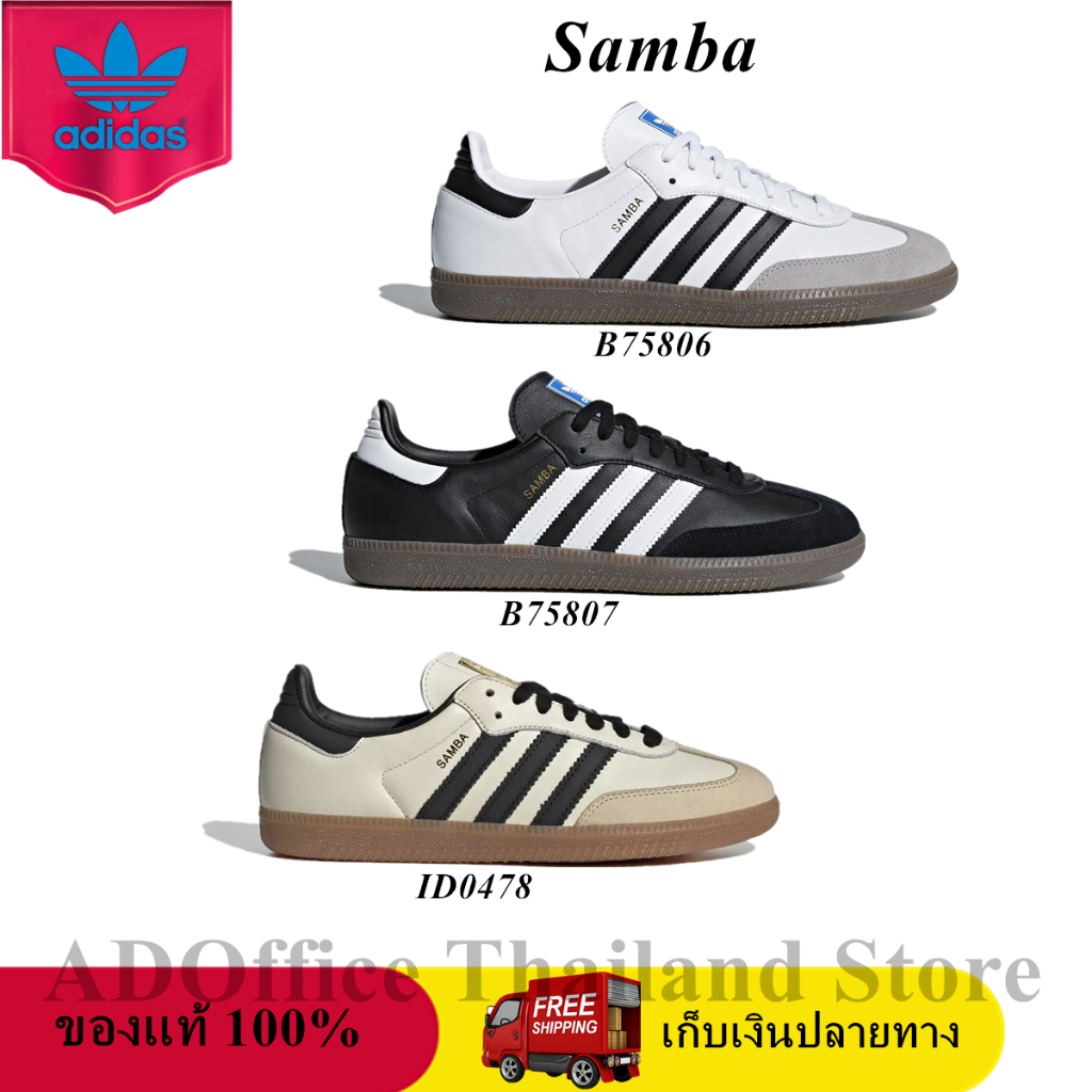 ของแท้ 100% adidas Samba OG Cloud White Black Cream Sand Strata Sneaker ...