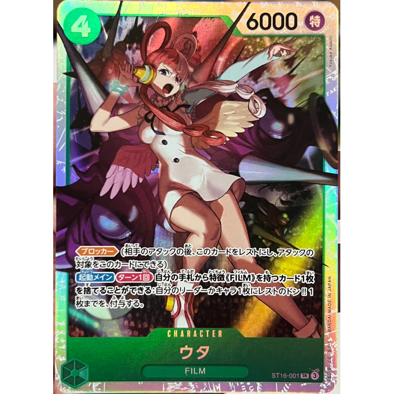 [ST16-001] Uta (Super Rare) One Piece Card Game การ์ดเกมวันพีซถูก ...