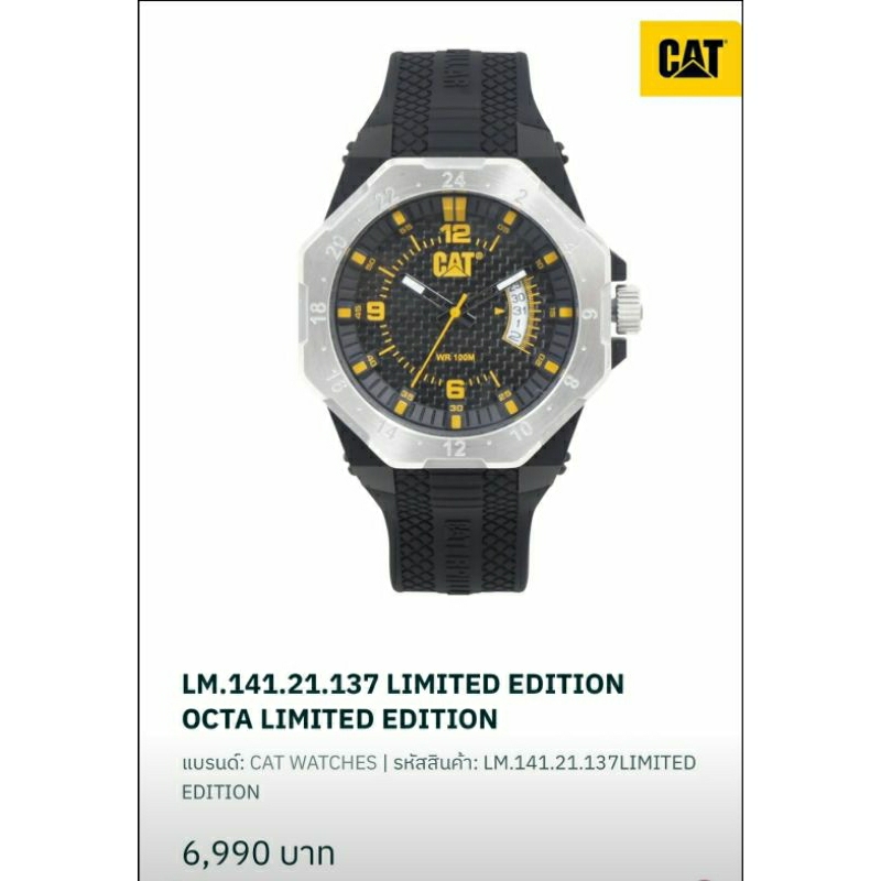 CATERPILLAR นาฬิกาผู้ชาย LM.141.21.137 LIMITED EDITION OCTA LIMITED ...