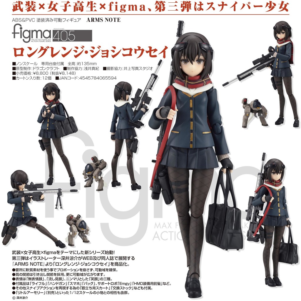 ARMS NOTE - Long Range JoshiKosei - Figma (#405) (Max