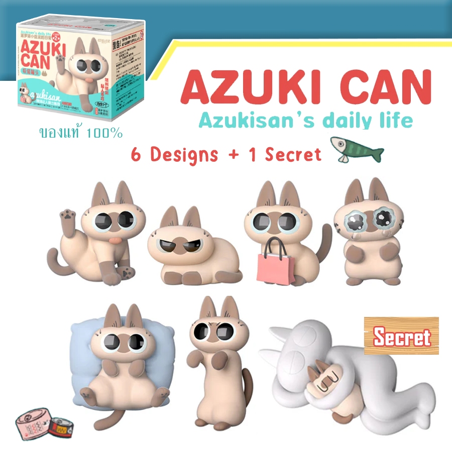 [พร้อมส่ง] AZUKI CAN CAT Siamese Cat แมวสยาม ลิขสิทธิ์แท้ ของเล่น ของ ...