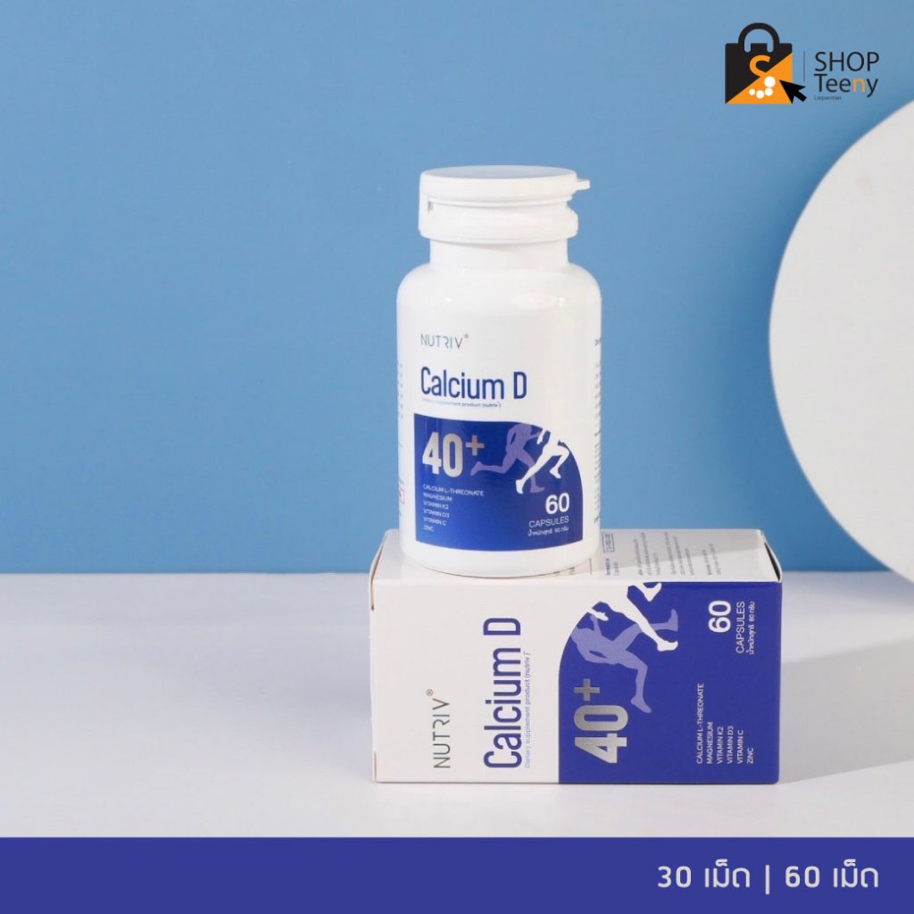 Nutriv Calcium D 30 /60 เม็ด เสริมสร้างกระดูก | Shopee Thailand